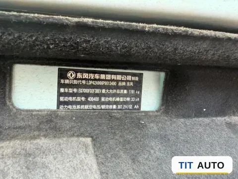 2023 DongFeng eπ Nami EX1 7