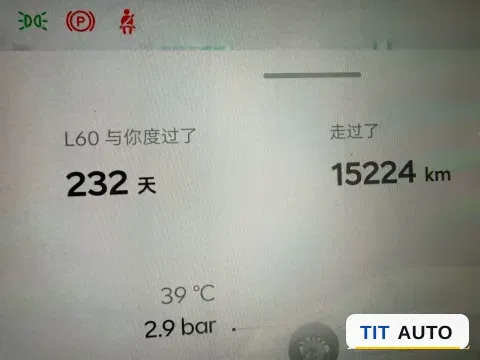 2025 ONVO L60 16