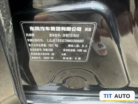 2023 DongFeng Aeolus YiXuan 9