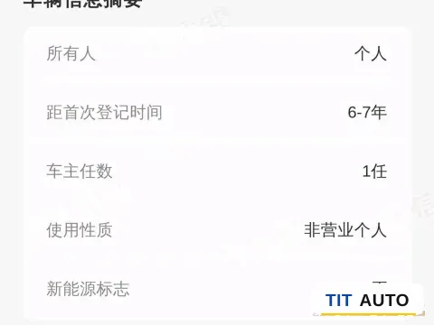 2020 DongFeng Aeolus YiXuan 9