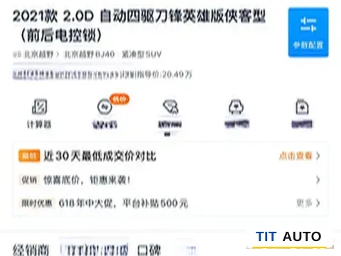 2021 Beijing BJ40 6