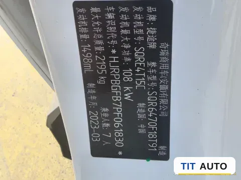 2023 ChangAn Oshan X7 Plus 7