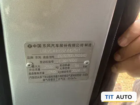 2023 DongFeng DFSK D71 9
