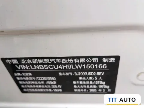 2020 BeiJing Auto EX3 17