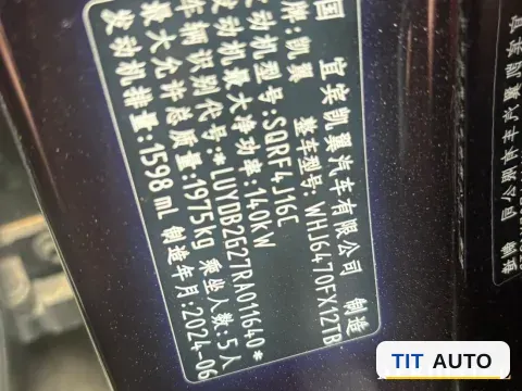 2023 KaiYi KunLun 8