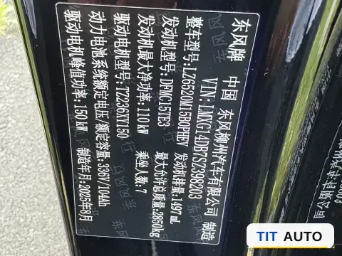 2026 DongFeng Forthing XingHai V9 26