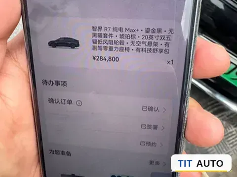 2026 Luxeed R7 9