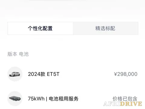 2024 NIO ET5T 11