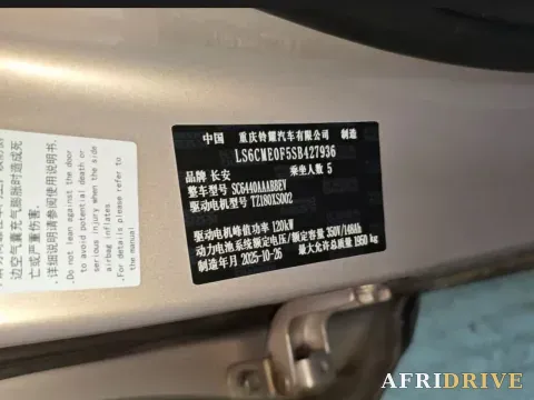 2026 ChangAn QiYuan Q05 9