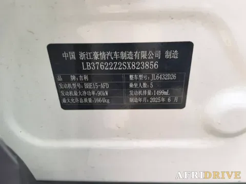 2025 Geely Coolray 17