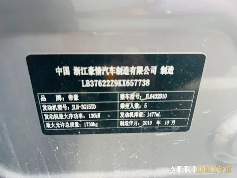 2019 Geely Coolray 5