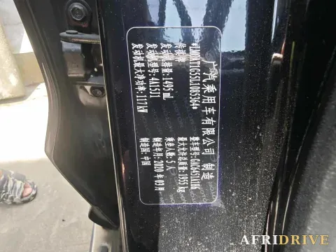 2020 GAC Trumpchi GS4 12