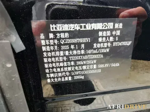 2023 FangChengBao Bao 5 8