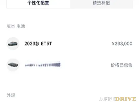 2023 NIO ET5T 11