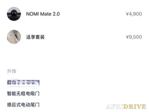 2023 NIO ET5T 12