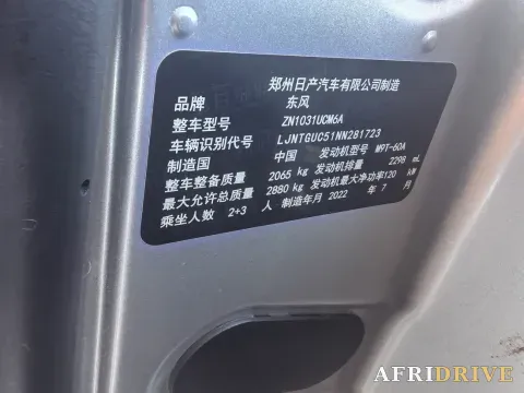 2022 Dongfeng RuiQi 7 9