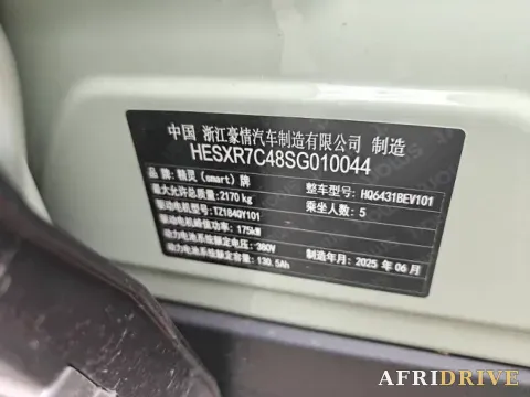2026 Smart smart Elf 1 8