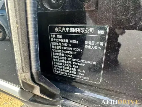 2024 Voyah ZhuiGuang 11