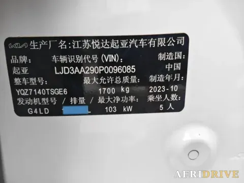 2023 Kia K3 9