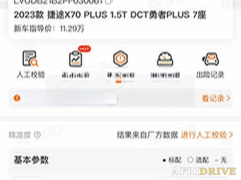 2023 ChangAn Oshan X7 Plus 7