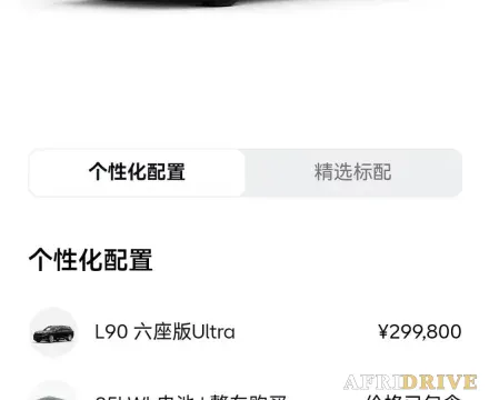 2025 ONVO L90 9