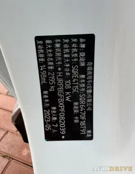 2023 ChangAn Oshan X7 Plus 8