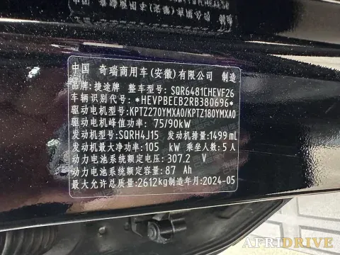 2024 Jetour ShanHai TravellerC-DM 7