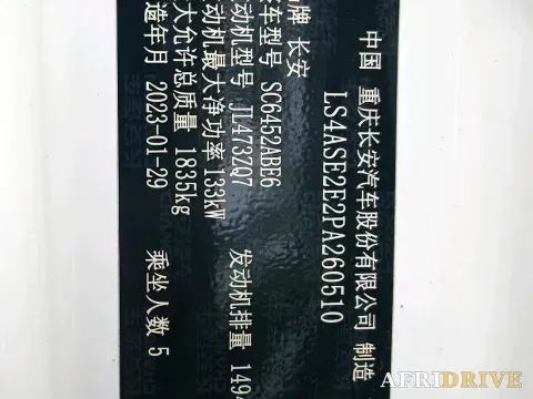 2022 ChangAn Oshan X7 Plus 20