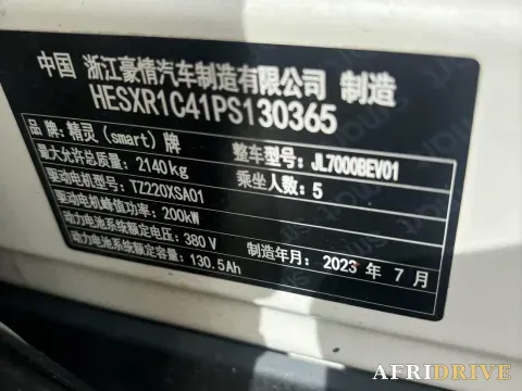 2023 Smart smart Elf 1 7