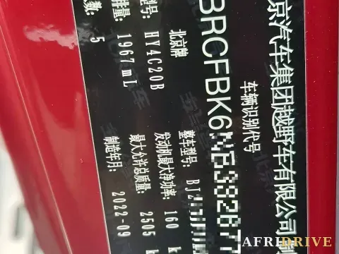 2023 Beijing BJ40 7