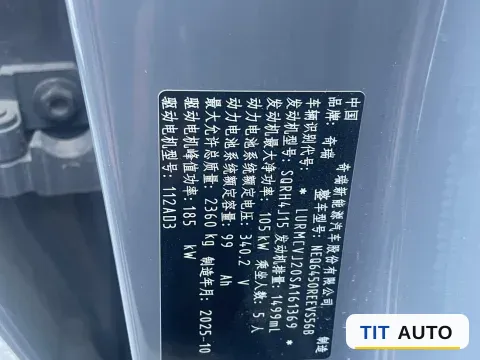 2025 Fulwin FulwinX3L 8