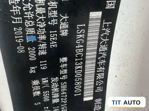 2019 MAXUS D60 7