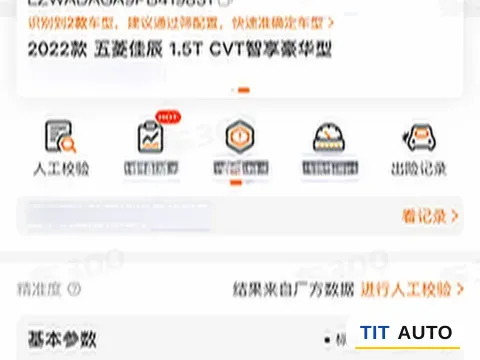 2022 WuLing JiaChen 6