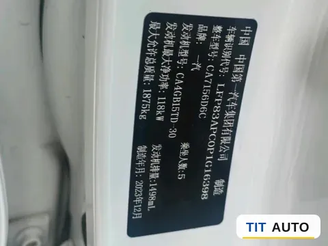 2022 Bestune T55 5